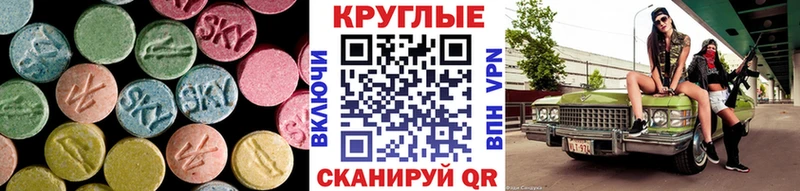 Ecstasy таблы  Купить  Раменское 