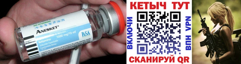 Кетамин ketamine  Купить закладки  Раменское 