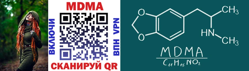 MDMA кристаллы  Купить  Раменское 