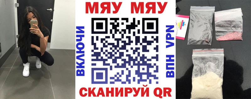 МЕФ кристаллы  Раменское 