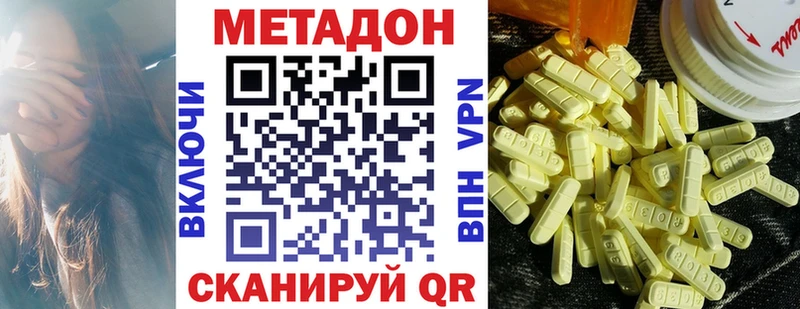 МЕТАДОН methadone  Купить где  Раменское 